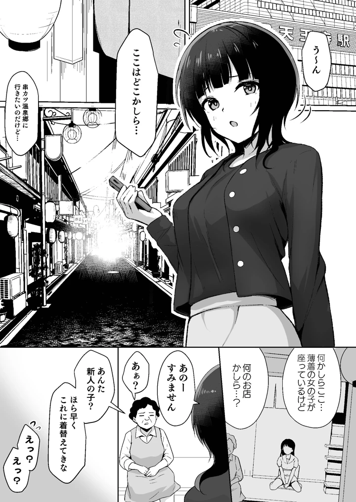 2ページ目