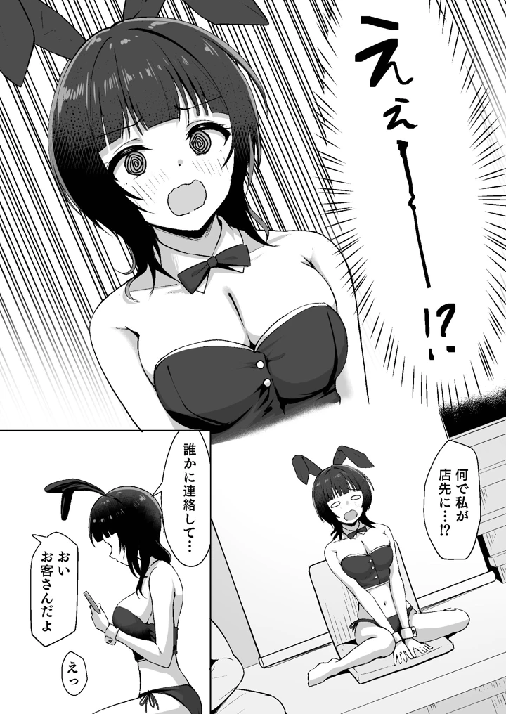 3ページ目