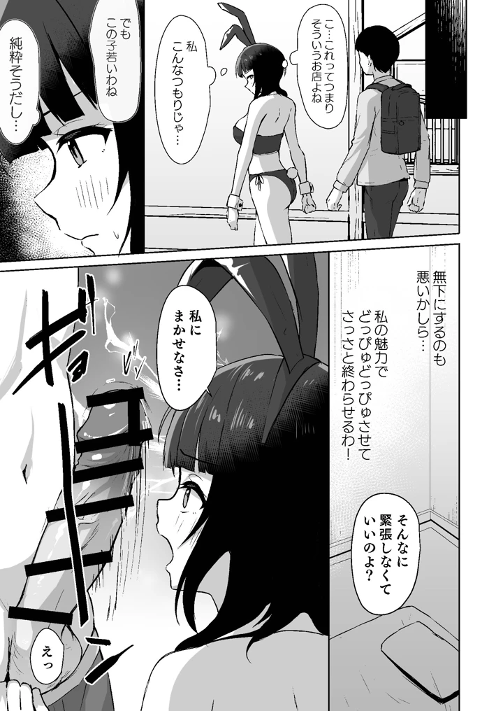 4ページ目