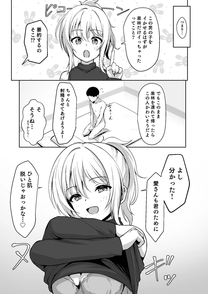 12ページ目