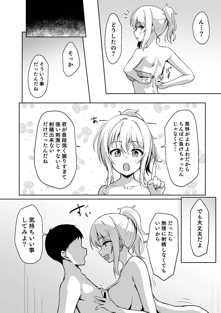 13ページ目