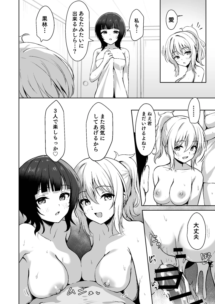 19ページ目