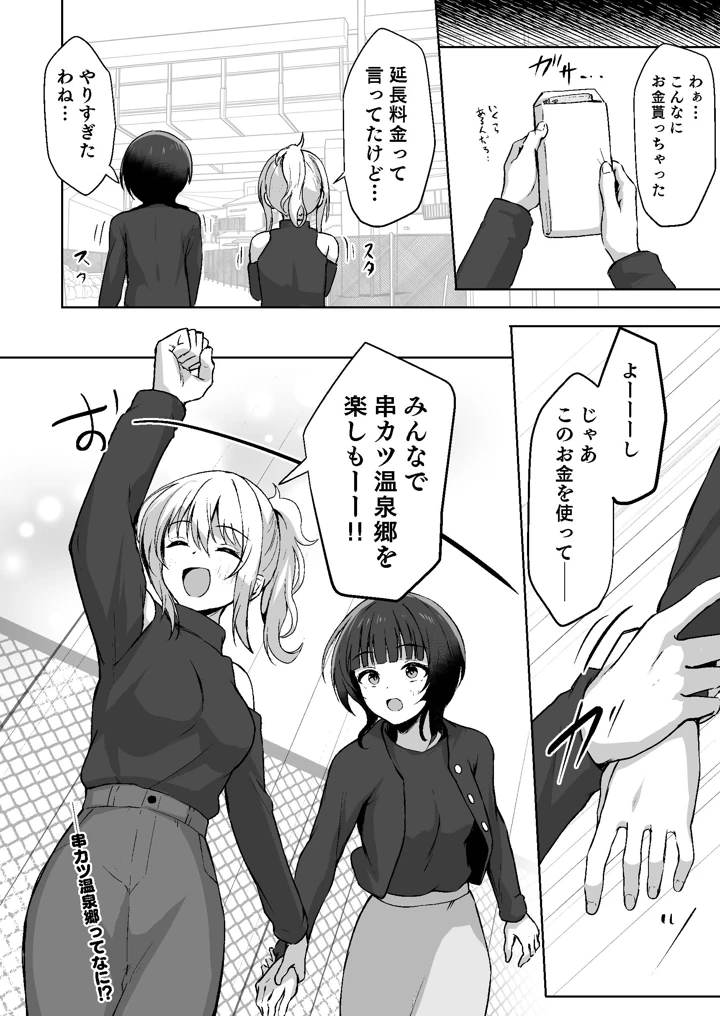 23ページ目