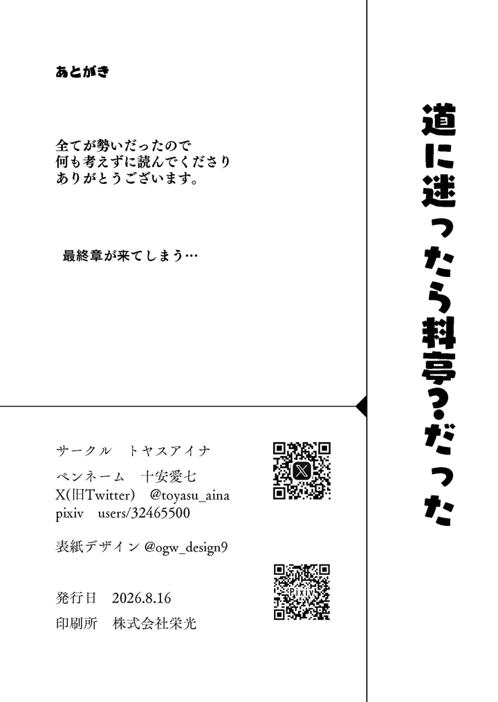 25ページ目