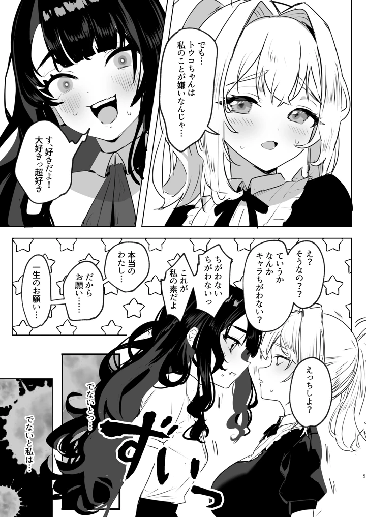 6ページ目
