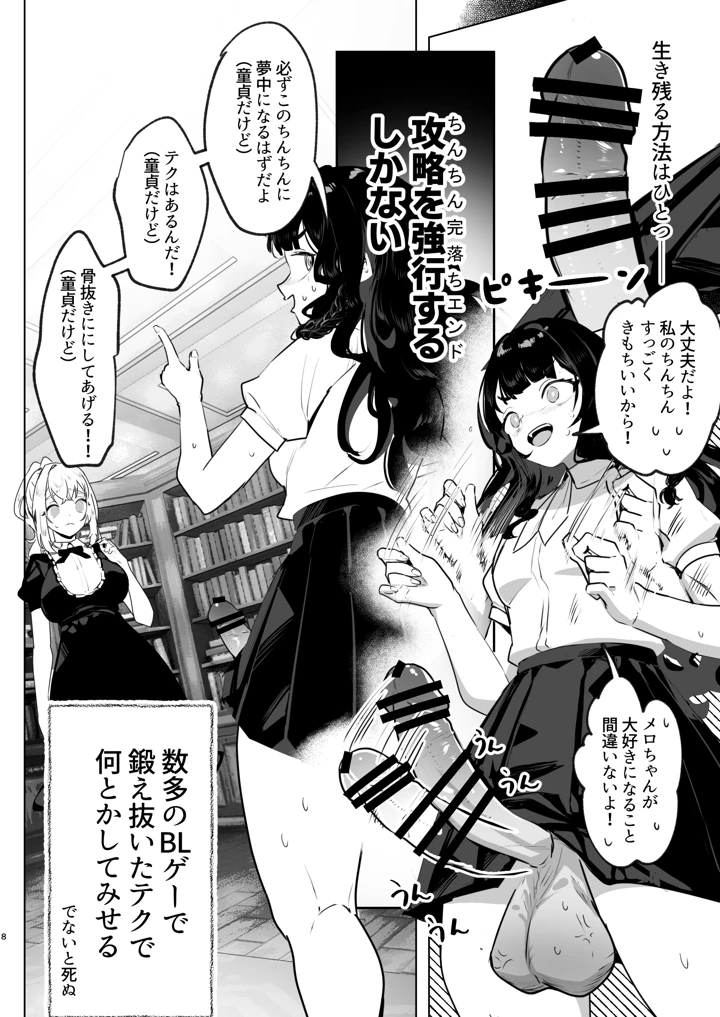 9ページ目