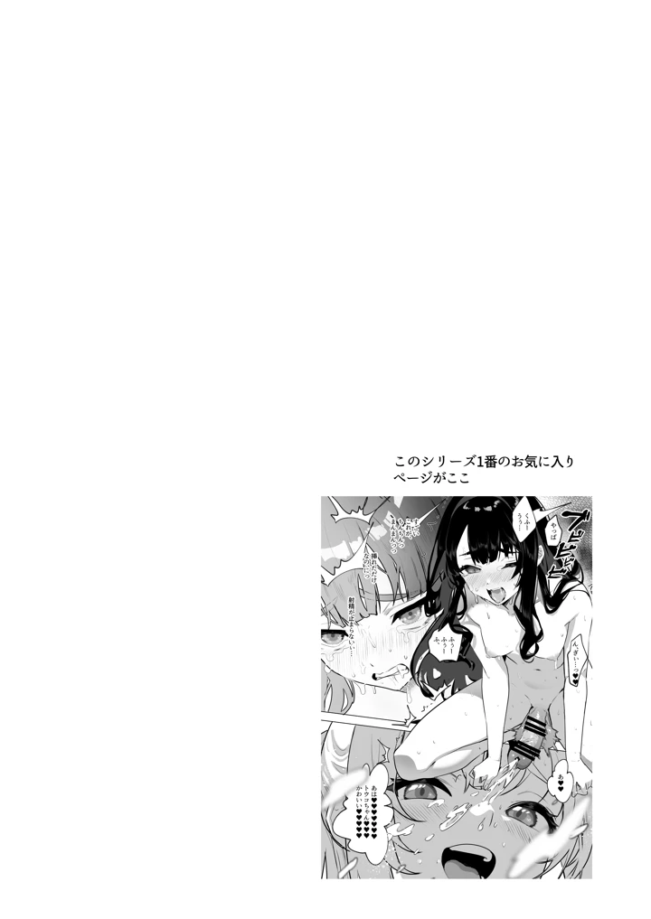 30ページ目