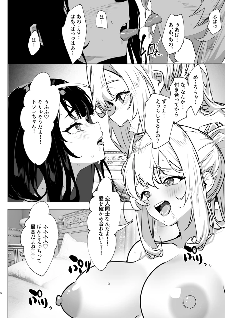 35ページ目