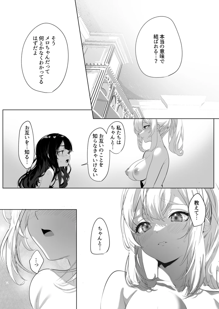 64ページ目
