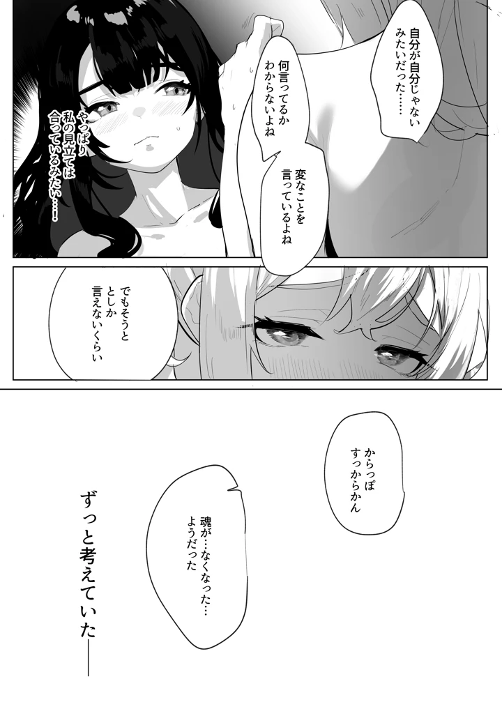 66ページ目