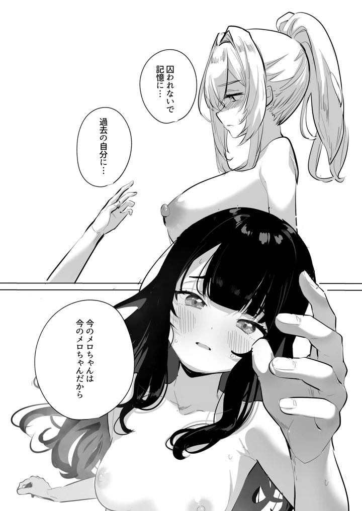69ページ目