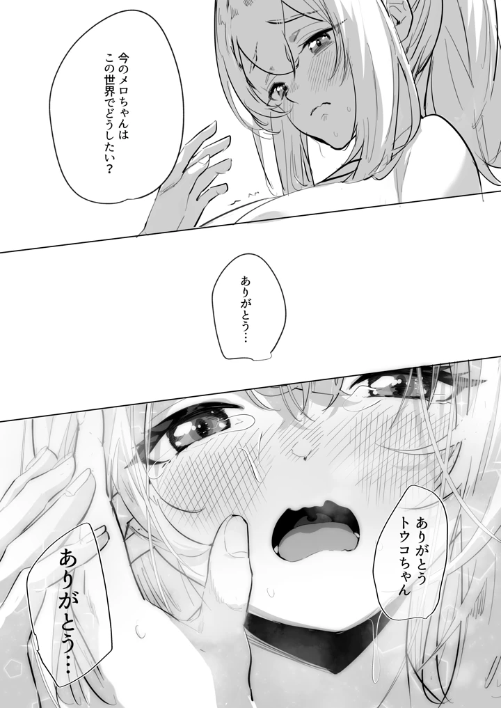 70ページ目