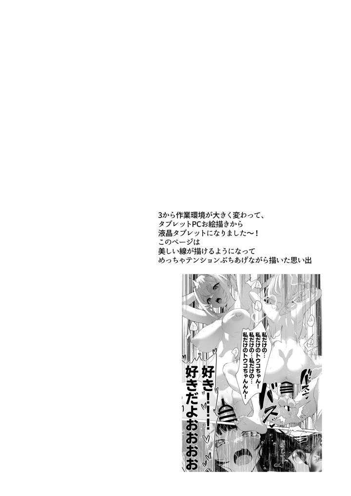 88ページ目