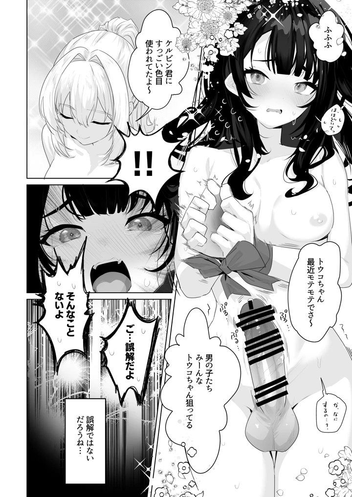 91ページ目
