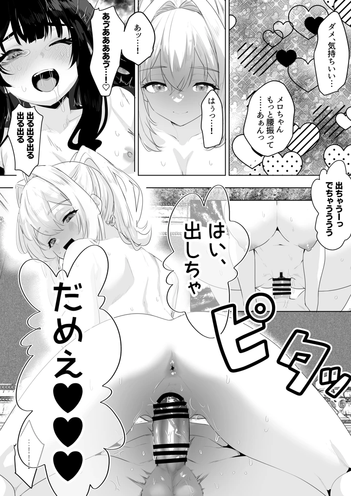 99ページ目