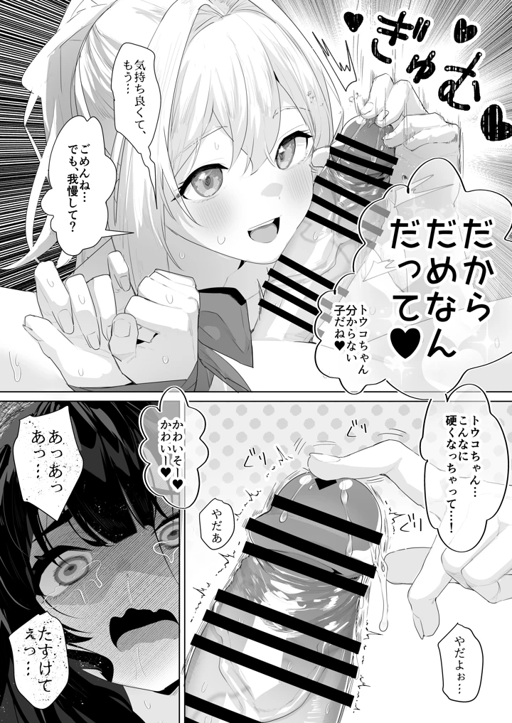 104ページ目
