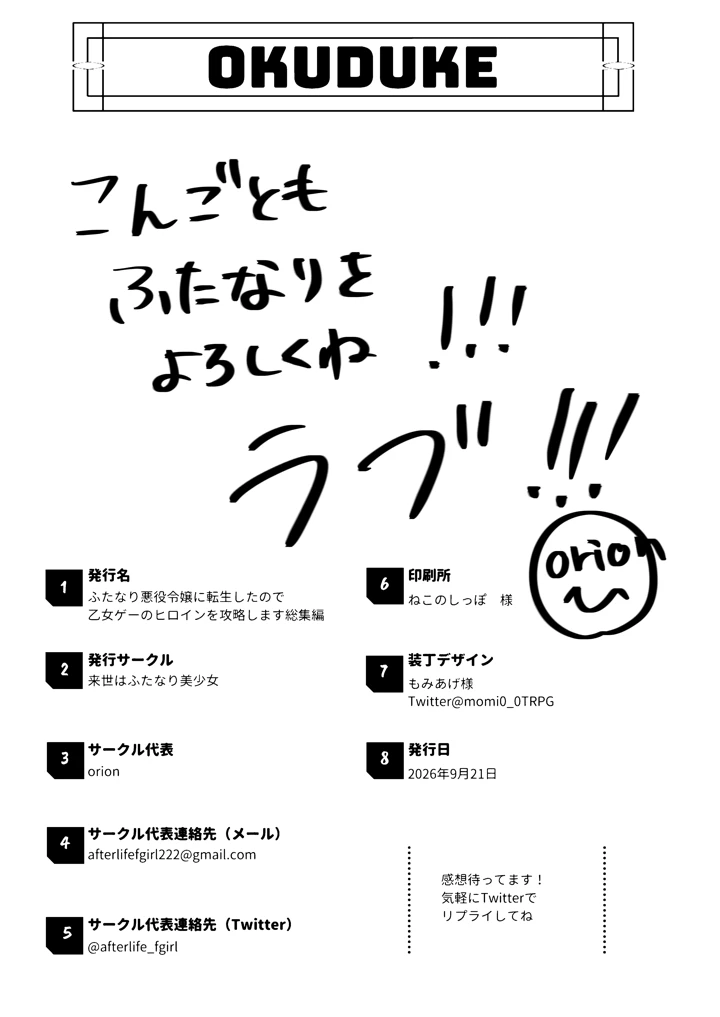 111ページ目