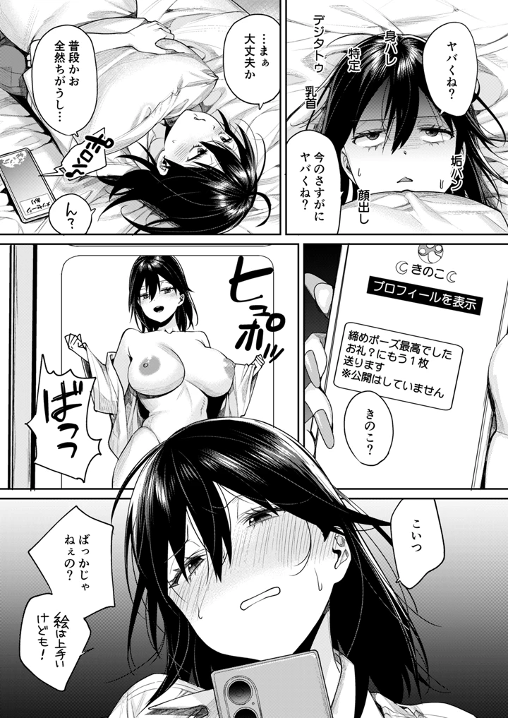6ページ目