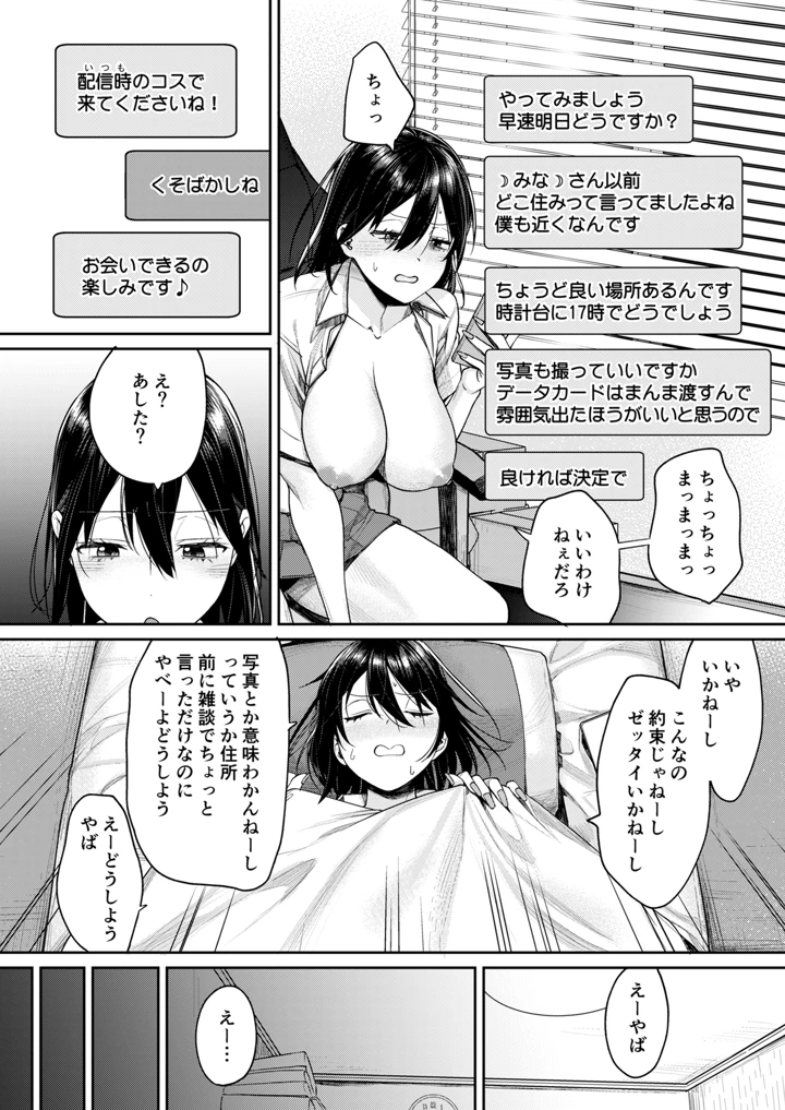 9ページ目