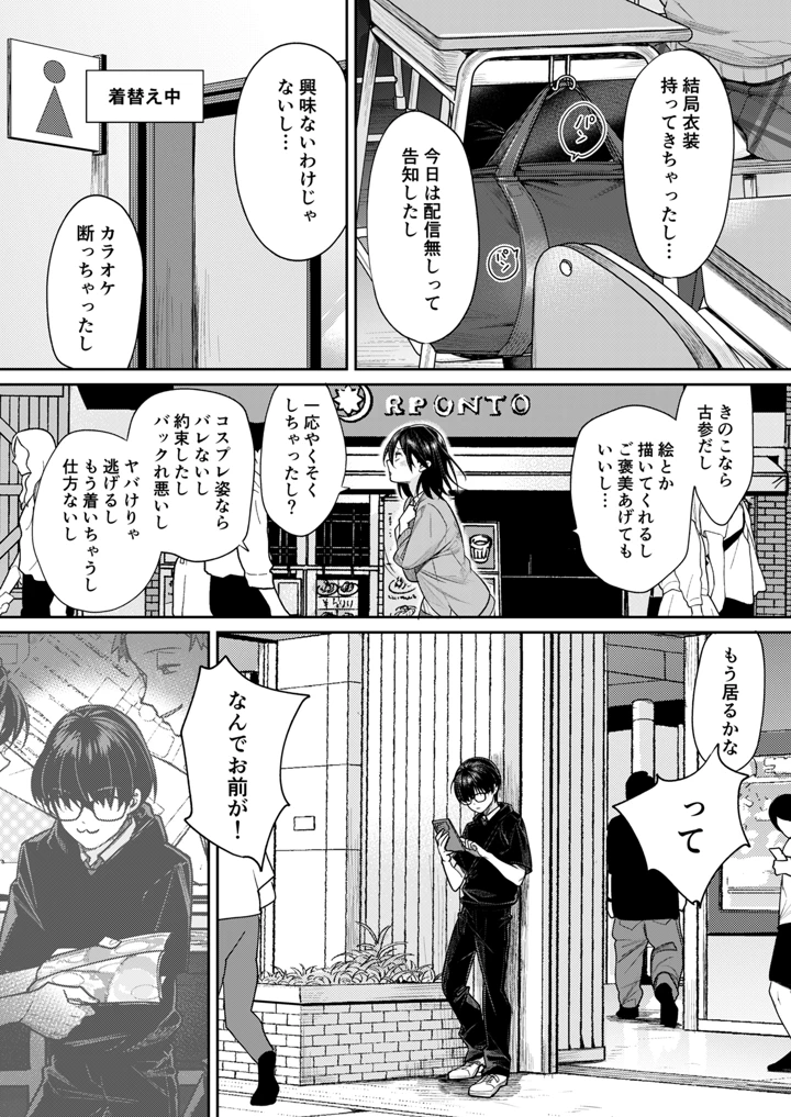 11ページ目