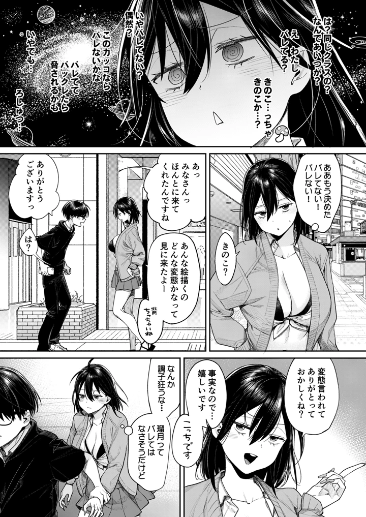 12ページ目