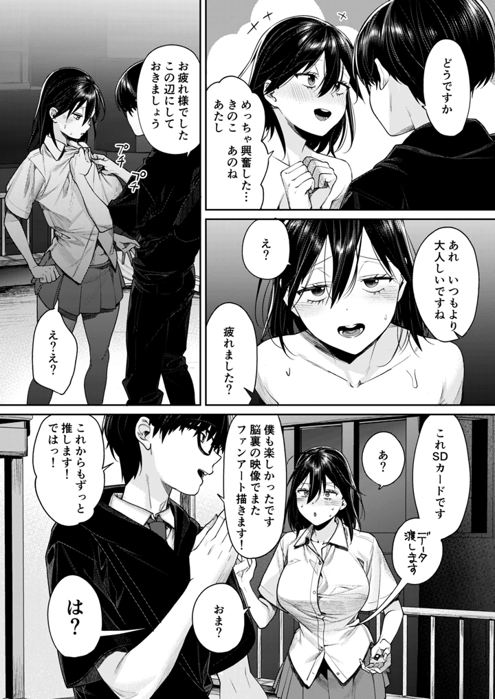 17ページ目