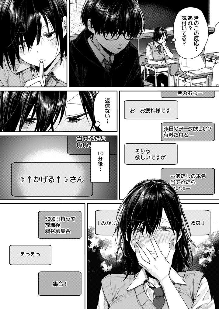 19ページ目