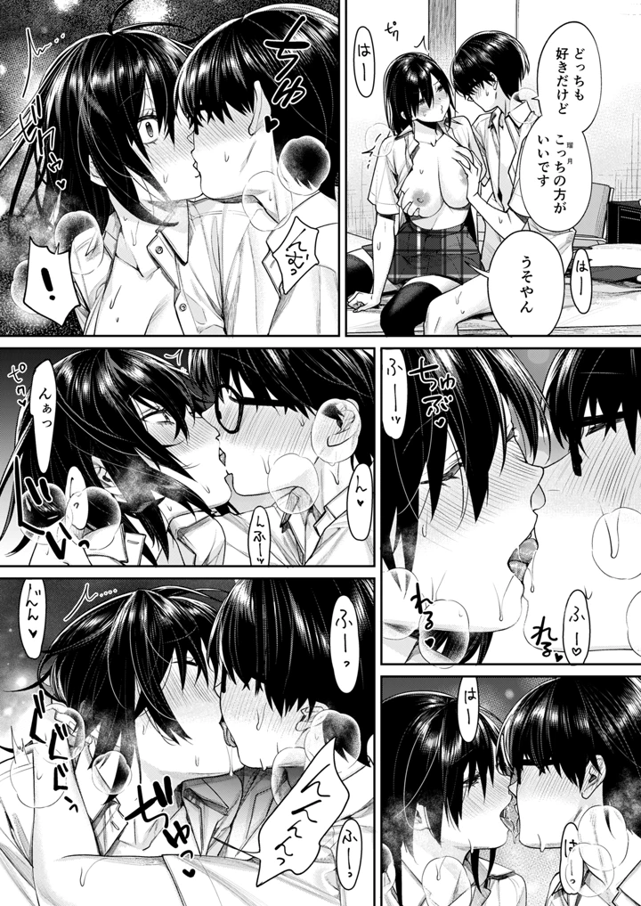 36ページ目