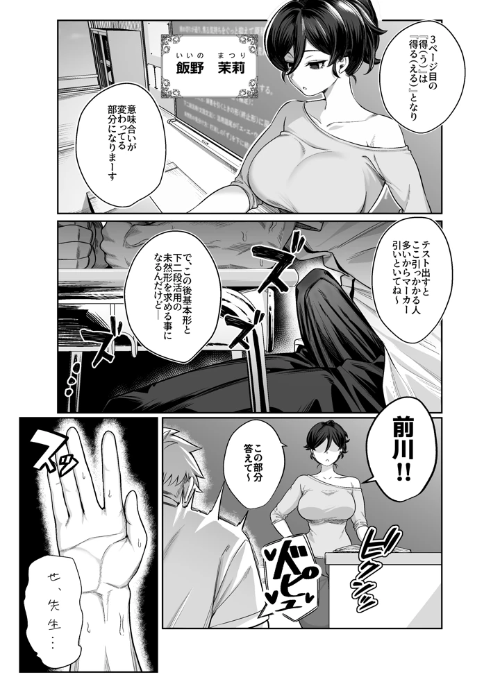 2ページ目