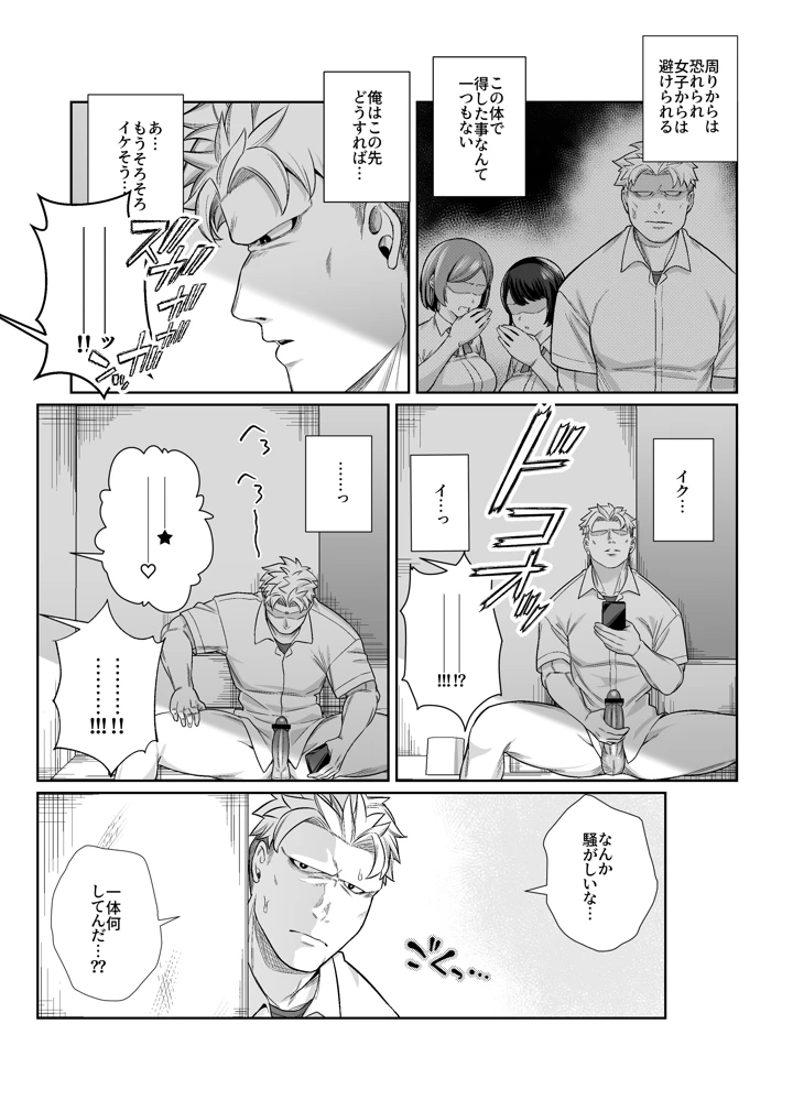 6ページ目