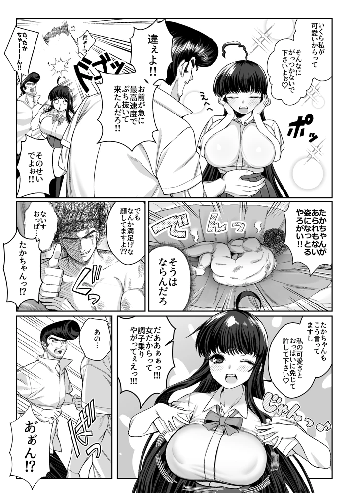 8ページ目