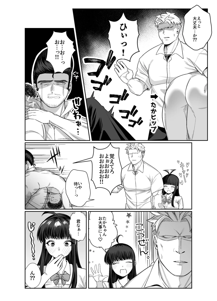 9ページ目