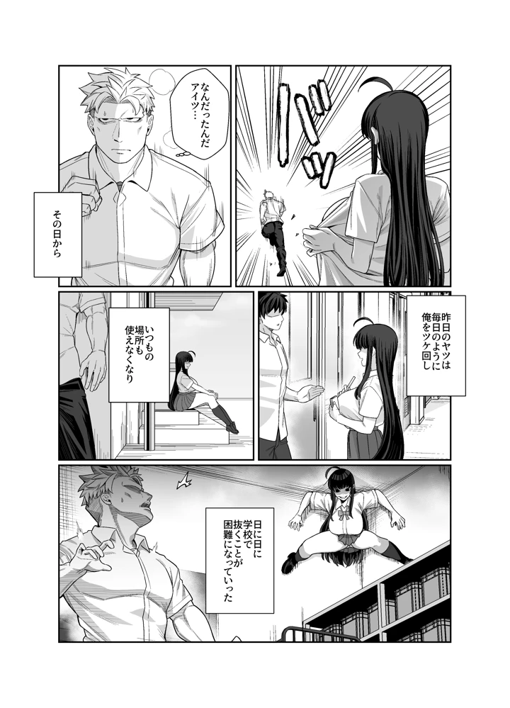 12ページ目