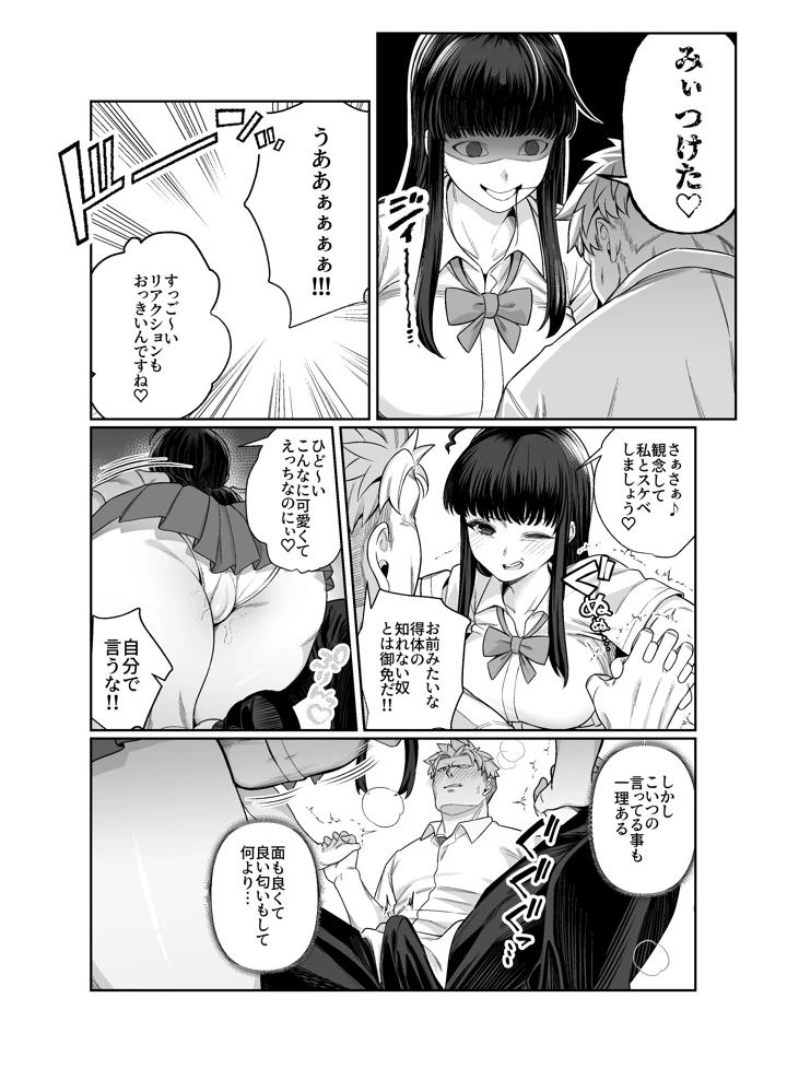 14ページ目