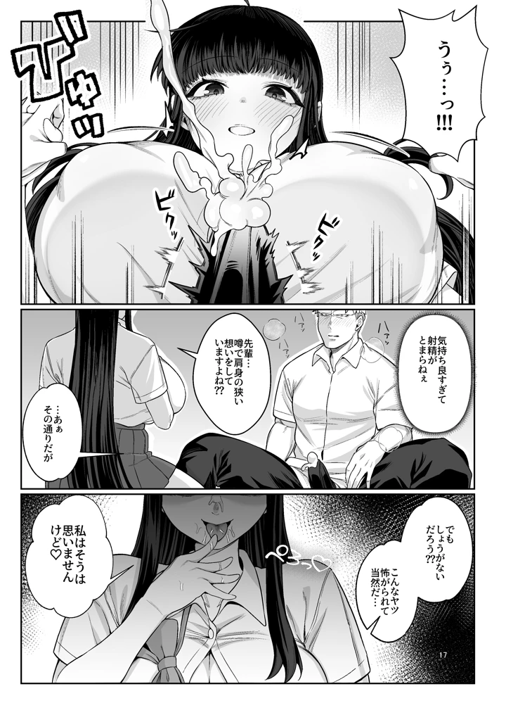 16ページ目
