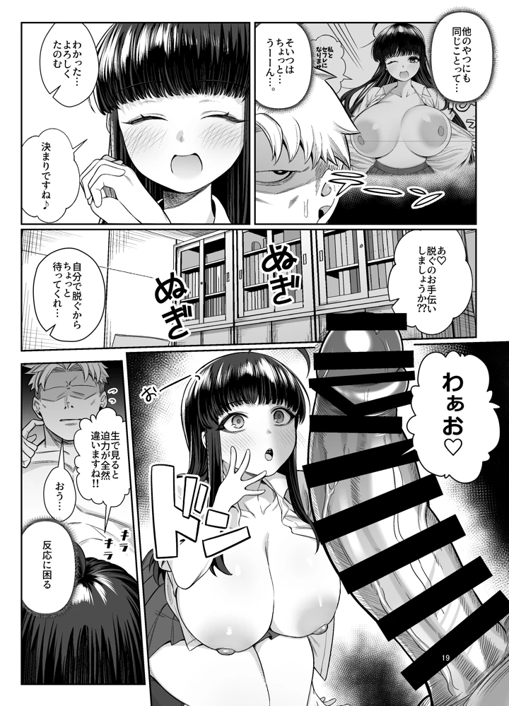 18ページ目