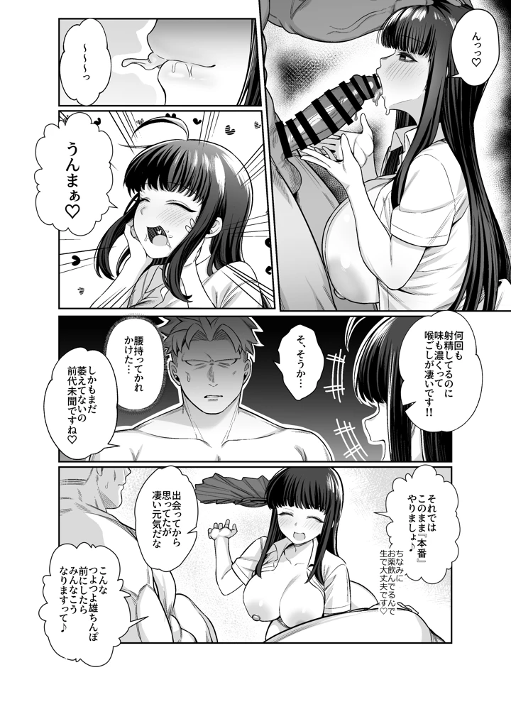 21ページ目