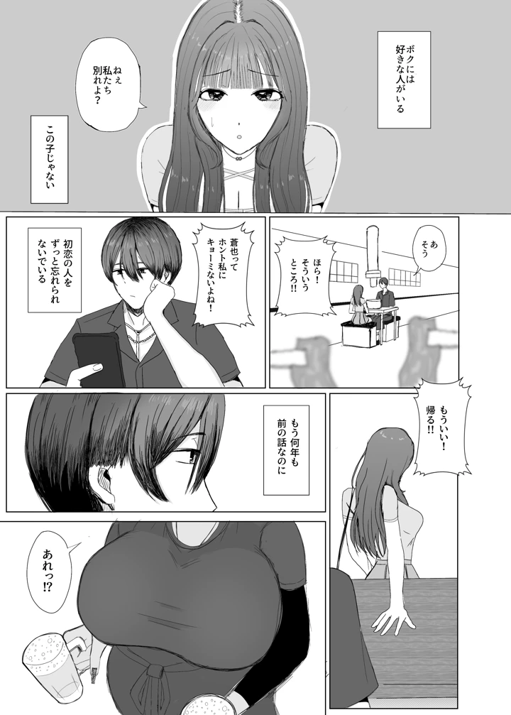 5ページ目