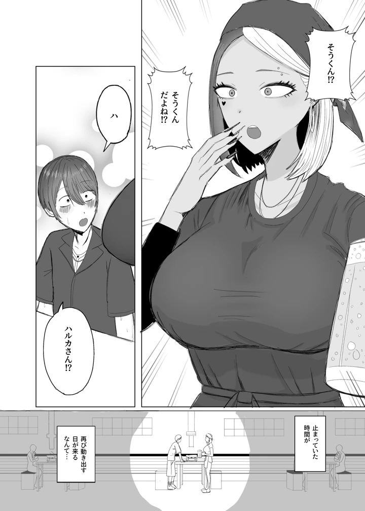 6ページ目