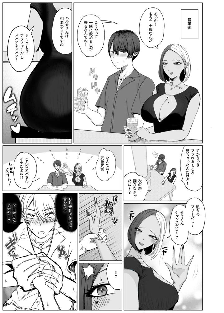7ページ目