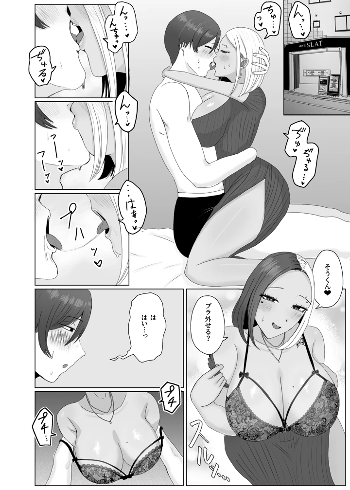 8ページ目