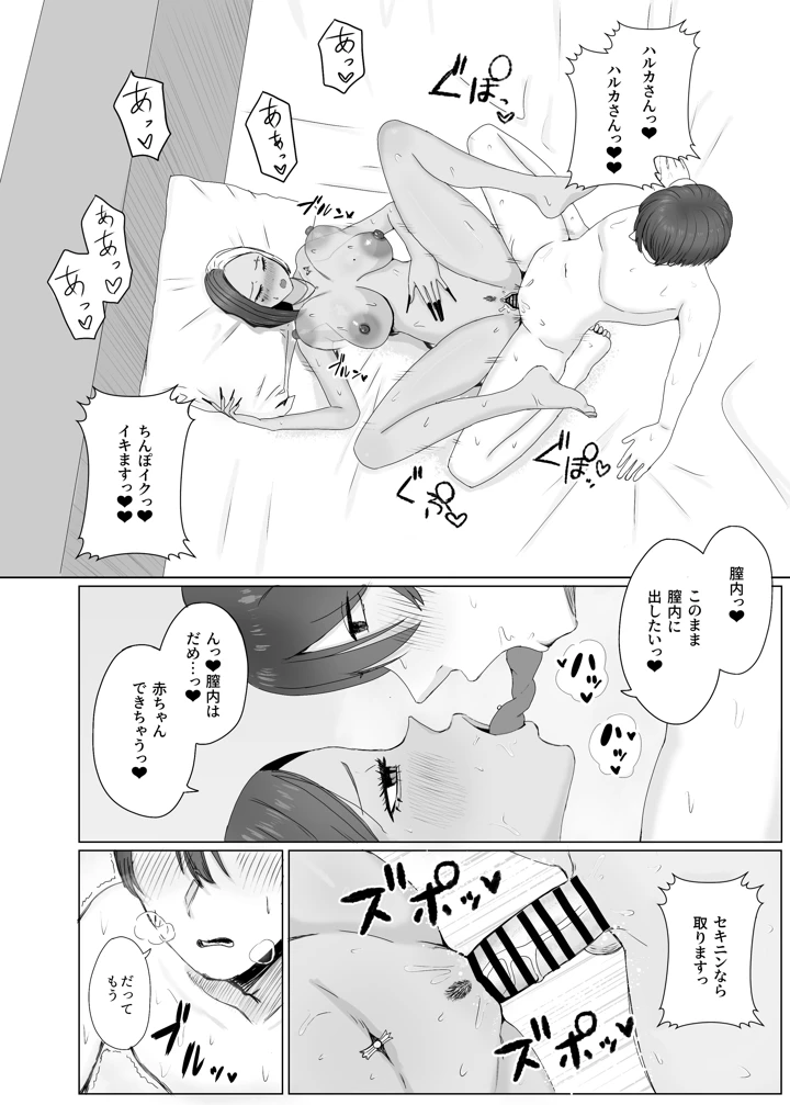 18ページ目