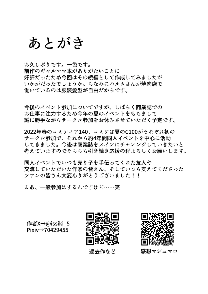 22ページ目