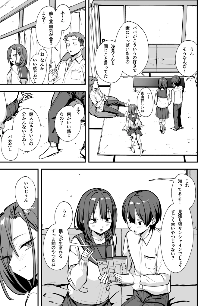 4ページ目