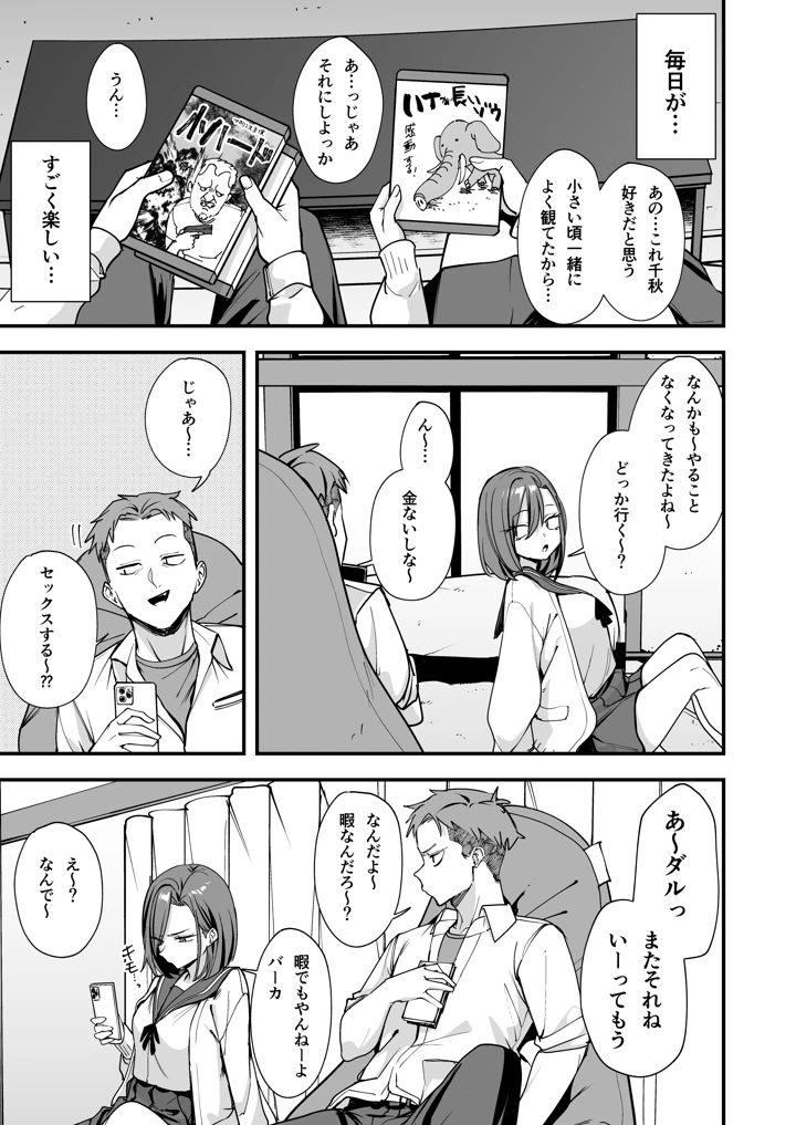 8ページ目