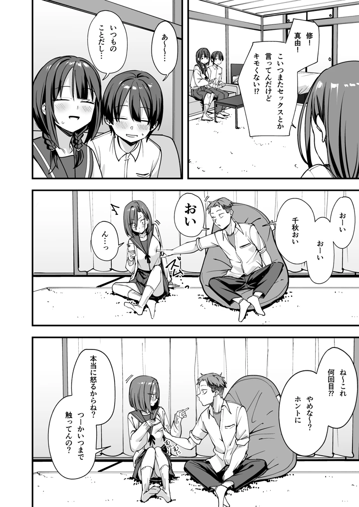9ページ目
