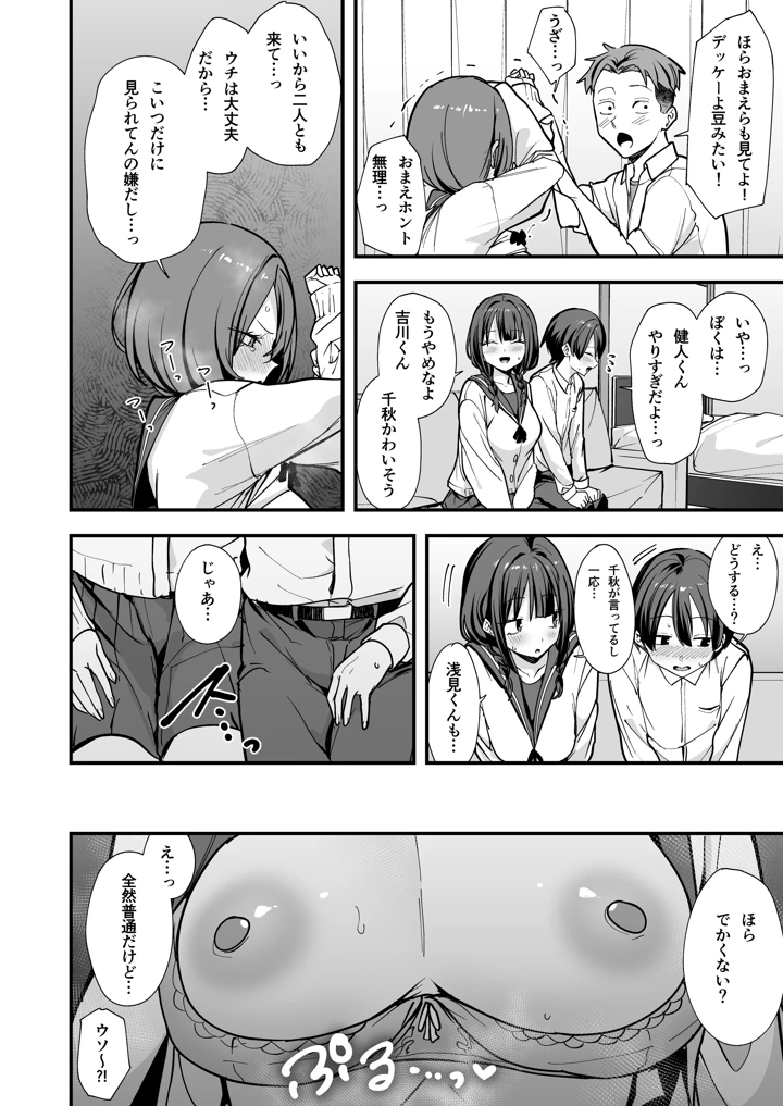 13ページ目