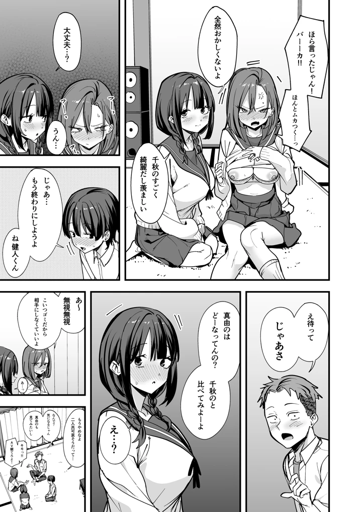 14ページ目