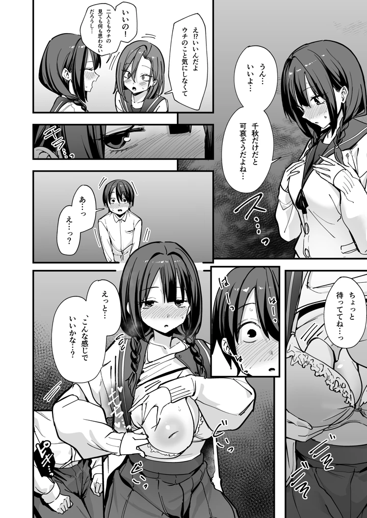 15ページ目