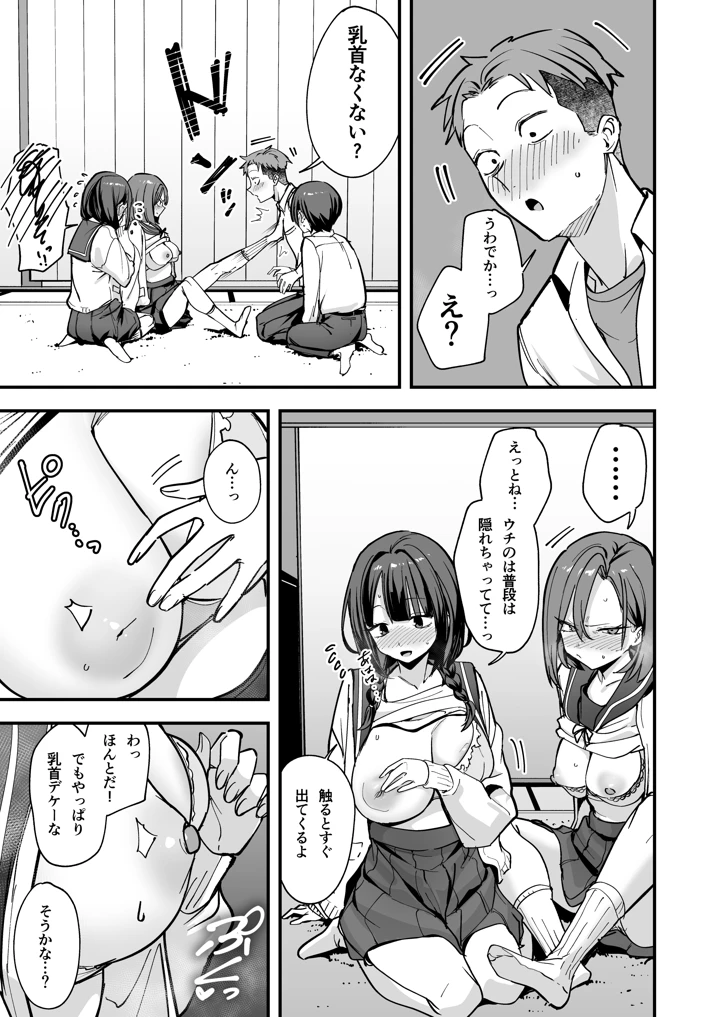 16ページ目